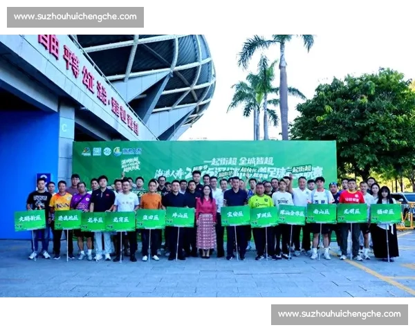 体育文化创新引领全民参与与社会发展的融合新模式