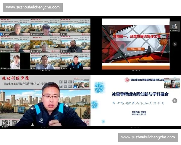 全国青少年综合体育竞赛项目创新发展与团队协作能力提升研究路径