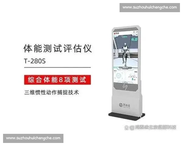 全面解析青少年体能发展与运动能力综合评估方法研究