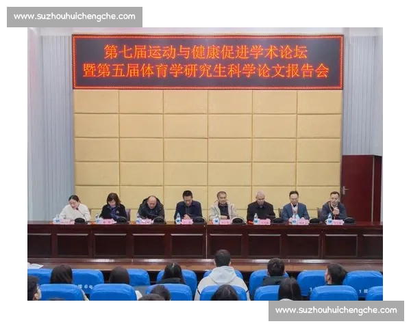 新时代背景下体育科学创新研究与运动健康提升策略探索 新时代背景下体育科学创新研究与运动健康提升策略探索