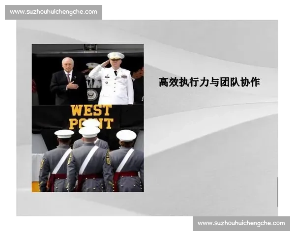 提升体育团队协作与执行力的策略研究与实践探索